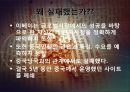 글로벌 기업 E-BAY - 이베이,특징,마케팅전략,E-BAY,E-BAY마케팅전략.ppt 26페이지