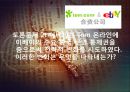 글로벌 기업 E-BAY - 이베이,특징,마케팅전략,E-BAY,E-BAY마케팅전략.ppt 28페이지