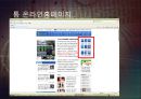 글로벌 기업 E-BAY - 이베이,특징,마케팅전략,E-BAY,E-BAY마케팅전략.ppt 30페이지