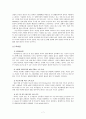 이슬람과 마케팅 - 이슬람교의 특징과 마케팅에서의 주안점을 중심으로 9페이지