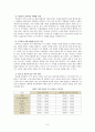 이슬람과 마케팅 - 이슬람교의 특징과 마케팅에서의 주안점을 중심으로 10페이지