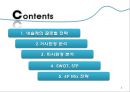 이스라엘 초콜릿 시장 진출전략 - 이스라엘초콜릿,네슬레,마케팅,브랜드,브랜드마케팅,기업,서비스마케팅,글로벌,경영,시장,사례,swot,stp,4p.PPT자료 2페이지
