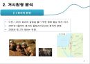 이스라엘 초콜릿 시장 진출전략 - 이스라엘초콜릿,네슬레,마케팅,브랜드,브랜드마케팅,기업,서비스마케팅,글로벌,경영,시장,사례,swot,stp,4p.PPT자료 6페이지