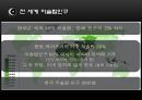 이슬람과 마케팅 - 종교마케팅사례,이슬람문화마케팅,이슬람종교특성및사례.PPT자료 4페이지