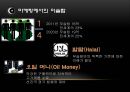 이슬람과 마케팅 - 종교마케팅사례,이슬람문화마케팅,이슬람종교특성및사례.PPT자료 12페이지
