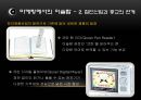 이슬람과 마케팅 - 종교마케팅사례,이슬람문화마케팅,이슬람종교특성및사례.PPT자료 17페이지