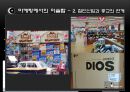 이슬람과 마케팅 - 종교마케팅사례,이슬람문화마케팅,이슬람종교특성및사례.PPT자료 18페이지