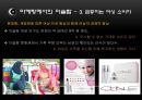 이슬람과 마케팅 - 종교마케팅사례,이슬람문화마케팅,이슬람종교특성및사례.PPT자료 19페이지