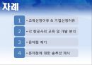 People first, strategy second - 인적자원관리,항공사인적자원관리,대한항공,마케팅,브랜드,브랜드마케팅,기업,서비스마케팅,글로벌,경영,시장,사례,swot,stp,4p.PPT자료 2페이지