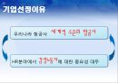 People first, strategy second - 인적자원관리,항공사인적자원관리,대한항공,마케팅,브랜드,브랜드마케팅,기업,서비스마케팅,글로벌,경영,시장,사례,swot,stp,4p.PPT자료 4페이지