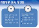 People first, strategy second - 인적자원관리,항공사인적자원관리,대한항공,마케팅,브랜드,브랜드마케팅,기업,서비스마케팅,글로벌,경영,시장,사례,swot,stp,4p.PPT자료 7페이지
