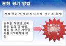 People first, strategy second - 인적자원관리,항공사인적자원관리,대한항공,마케팅,브랜드,브랜드마케팅,기업,서비스마케팅,글로벌,경영,시장,사례,swot,stp,4p.PPT자료 9페이지
