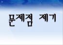 People first, strategy second - 인적자원관리,항공사인적자원관리,대한항공,마케팅,브랜드,브랜드마케팅,기업,서비스마케팅,글로벌,경영,시장,사례,swot,stp,4p.PPT자료 13페이지
