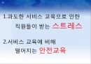 People first, strategy second - 인적자원관리,항공사인적자원관리,대한항공,마케팅,브랜드,브랜드마케팅,기업,서비스마케팅,글로벌,경영,시장,사례,swot,stp,4p.PPT자료 14페이지