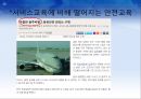 People first, strategy second - 인적자원관리,항공사인적자원관리,대한항공,마케팅,브랜드,브랜드마케팅,기업,서비스마케팅,글로벌,경영,시장,사례,swot,stp,4p.PPT자료 21페이지