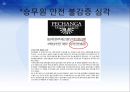 People first, strategy second - 인적자원관리,항공사인적자원관리,대한항공,마케팅,브랜드,브랜드마케팅,기업,서비스마케팅,글로벌,경영,시장,사례,swot,stp,4p.PPT자료 22페이지
