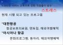 People first, strategy second - 인적자원관리,항공사인적자원관리,대한항공,마케팅,브랜드,브랜드마케팅,기업,서비스마케팅,글로벌,경영,시장,사례,swot,stp,4p.PPT자료 24페이지