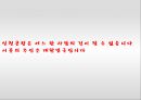 인천공항 민영화 (공기업론) - 인천공항민영화,인천공항민영화찬반논란,인천공항특수성과현황,민영화사례,공기업민영화.PPT자료 17페이지
