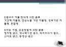 인터넷 광고 - 인터넷광고,인터넷광고유형및특성,인터넷광고사례및문제점.ppt 5페이지