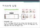 인터넷 광고 - 인터넷광고,인터넷광고유형및특성,인터넷광고사례및문제점.ppt 10페이지