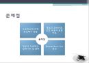 인터넷 광고 - 인터넷광고,인터넷광고유형및특성,인터넷광고사례및문제점.ppt 17페이지