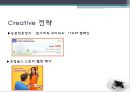인터넷 광고 - 인터넷광고,인터넷광고유형및특성,인터넷광고사례및문제점.ppt 19페이지