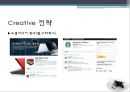 인터넷 광고 - 인터넷광고,인터넷광고유형및특성,인터넷광고사례및문제점.ppt 20페이지