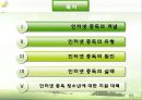 청소년 인터넷 중독 - 인터넷중독원인및유형그리고실태,청소년중독,온라인게임중독.ppt 2페이지
