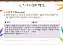 인간발달의 연구방법 - 연구설계,과학적연구.PPT자료 17페이지