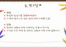 인간발달의 연구방법 - 연구설계,과학적연구.PPT자료 26페이지