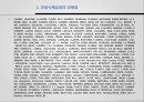 인천국제공항의 면세점 & 인천국제공항의 민영화 (민영화사례,면세점쇼핑,면세점이용방법).PPT자료 10페이지