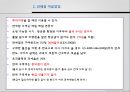 인천국제공항의 면세점 & 인천국제공항의 민영화 (민영화사례,면세점쇼핑,면세점이용방법).PPT자료 11페이지