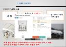 인천국제공항의 면세점 & 인천국제공항의 민영화 (민영화사례,면세점쇼핑,면세점이용방법).PPT자료 13페이지