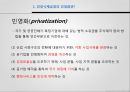 인천국제공항의 면세점 & 인천국제공항의 민영화 (민영화사례,면세점쇼핑,면세점이용방법).PPT자료 24페이지