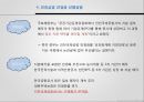 인천국제공항의 면세점 & 인천국제공항의 민영화 (민영화사례,면세점쇼핑,면세점이용방법).PPT자료 34페이지
