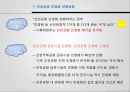 인천국제공항의 면세점 & 인천국제공항의 민영화 (민영화사례,면세점쇼핑,면세점이용방법).PPT자료 35페이지