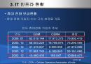 인도의 전자상거래 - 인도인프라,인도정보통신,인도전자거래,인도전자상거래현황,인도통신사업.PPT자료 7페이지