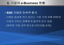 인도의 전자상거래 - 인도인프라,인도정보통신,인도전자거래,인도전자상거래현황,인도통신사업.PPT자료 11페이지