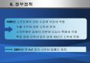 인도의 전자상거래 - 인도인프라,인도정보통신,인도전자거래,인도전자상거래현황,인도통신사업.PPT자료 14페이지