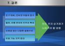 인도의 전자상거래 - 인도인프라,인도정보통신,인도전자거래,인도전자상거래현황,인도통신사업.PPT자료 18페이지