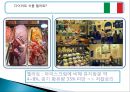 Italia (이탈리아) 음식 소개 및 마케팅 전략 - 이탈리아음식의종류,이탈리아음식마케팅,한국의퓨전음식,음식마케팅사례.PPT자료 4페이지
