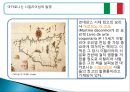 Italia (이탈리아) 음식 소개 및 마케팅 전략 - 이탈리아음식의종류,이탈리아음식마케팅,한국의퓨전음식,음식마케팅사례.PPT자료 13페이지
