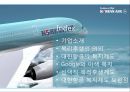 대한항공의 복리후생제도 - 인사관리,대한항공의복리후생제도,대한항공 복지제도,브랜드마케팅,서비스마케팅,글로벌경영,사례분석,swot,stp,4p.PPT자료 2페이지