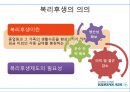 대한항공의 복리후생제도 - 인사관리,대한항공의복리후생제도,대한항공 복지제도,브랜드마케팅,서비스마케팅,글로벌경영,사례분석,swot,stp,4p.PPT자료 6페이지