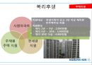 대한항공의 복리후생제도 - 인사관리,대한항공의복리후생제도,대한항공 복지제도,브랜드마케팅,서비스마케팅,글로벌경영,사례분석,swot,stp,4p.PPT자료 15페이지
