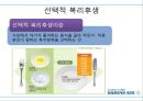 대한항공의 복리후생제도 - 인사관리,대한항공의복리후생제도,대한항공 복지제도,브랜드마케팅,서비스마케팅,글로벌경영,사례분석,swot,stp,4p.PPT자료 20페이지