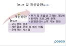 대한항공의 복리후생제도 - 인사관리,대한항공의복리후생제도,대한항공 복지제도,브랜드마케팅,서비스마케팅,글로벌경영,사례분석,swot,stp,4p.PPT자료 28페이지