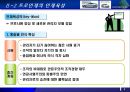 [최강 인재 경영] 최강의 직원을 만드는 Toyota만의 비결 - 인재경영,조직개혁,도요타개혁,도요타인재경영,인성경영,조직개혁사례,인재경영사례.PPT자료 10페이지