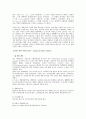 자동차 기술과  IT 컨버전스 - 자동차와 IT기술,텔레매틱스,지능형교통시스템,첨단안전자동차,ASV,ITS 14페이지