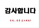 임파워먼트 (Impowerment) - 임파워먼트이론,임파워먼트모델.PPT자료 35페이지
